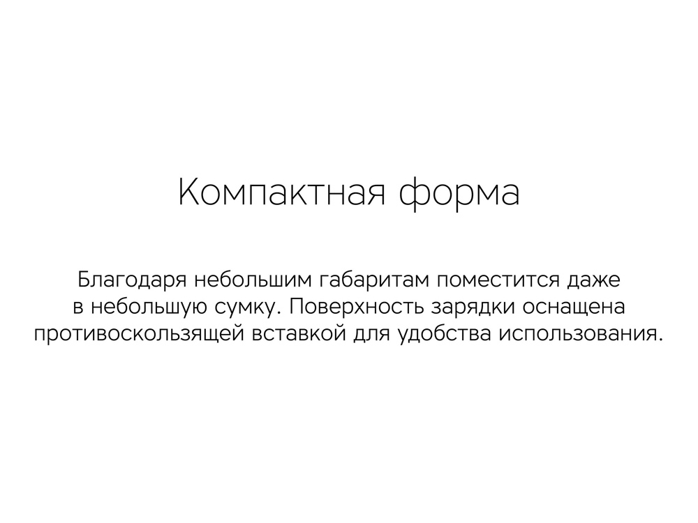 Беспроводное зарядное устройство NEO Q1 Quick