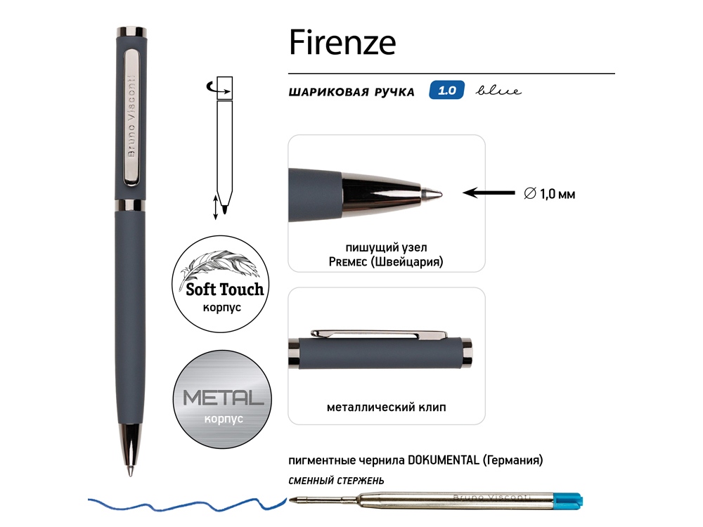 Ручка металлическая шариковая Firenze, софт-тач