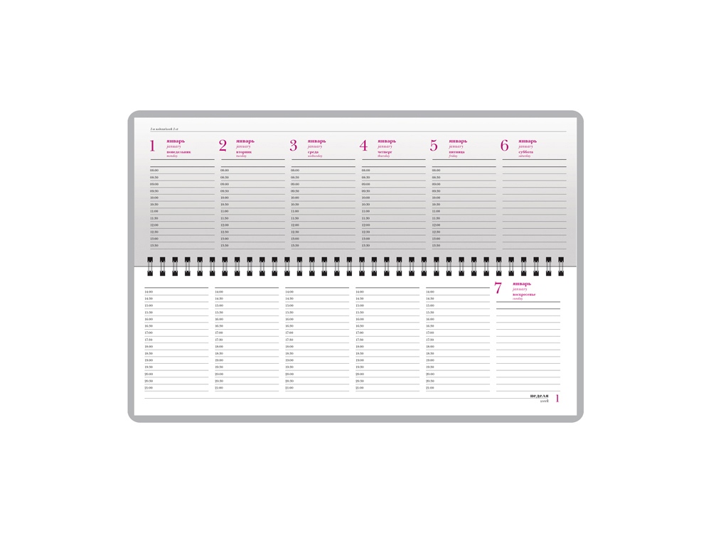 Планинг датированный Sidney Nebraska на 2026 год