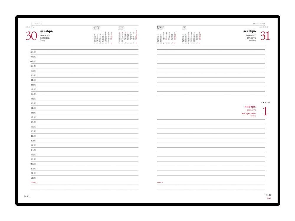 Ежедневник А5 датированный Бумвинил на 2025 год