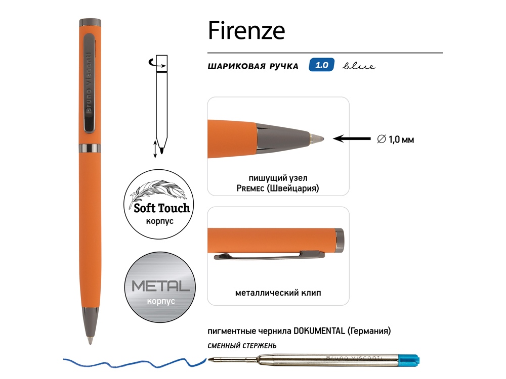 Ручка металлическая шариковая Firenze, софт-тач