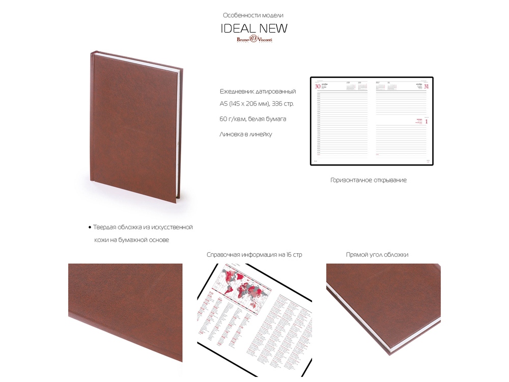 Ежедневник датированный А5 Ideal New на 2026 год