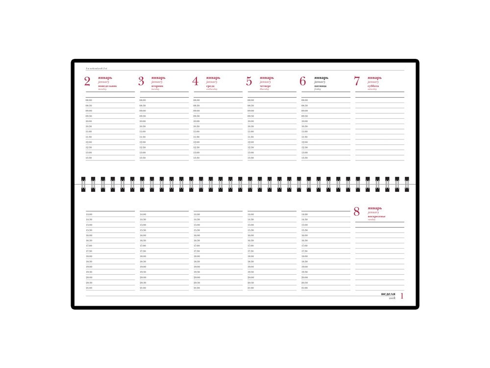 Планинг датированный Sidney Nebraska на 2026 год