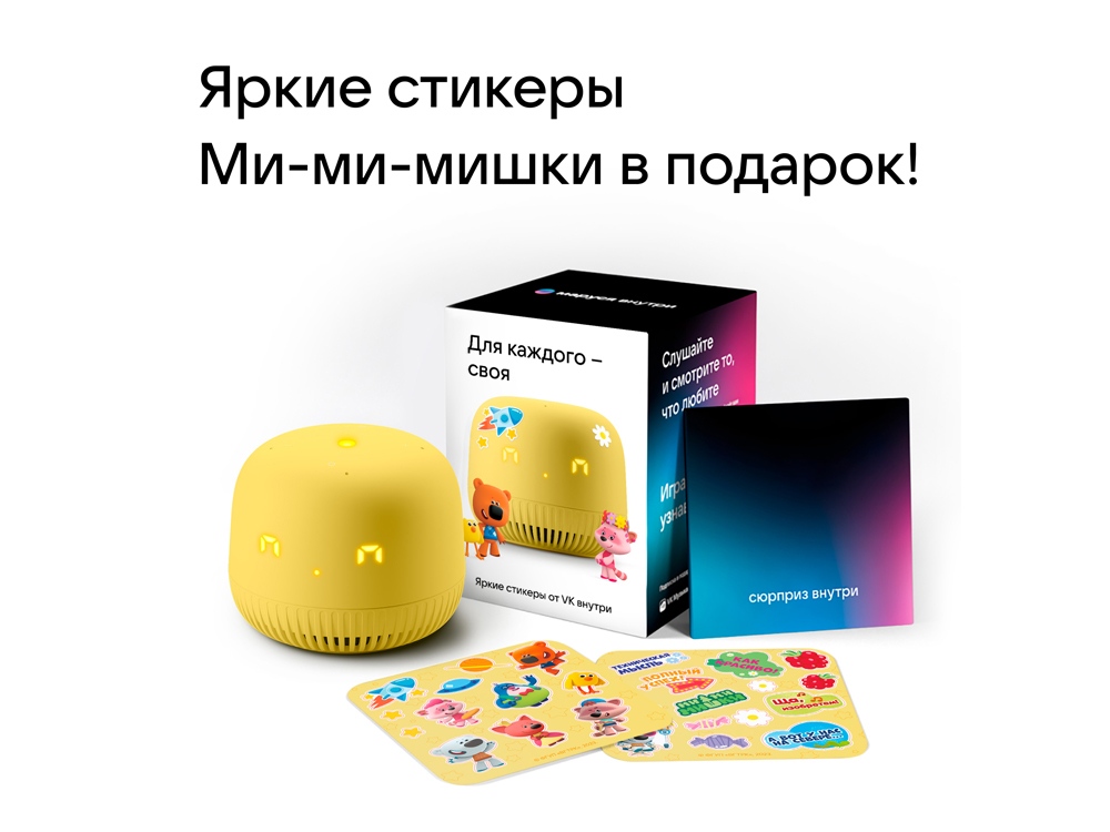 Умная колонка Капсула Нео с голосовым помощником Марусей